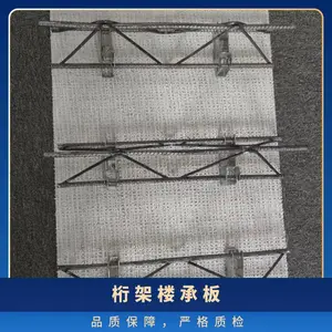 桁架楼承板 热轧 焊接 建筑工程 高抗压 源头工厂 拼装方便 交期不延误