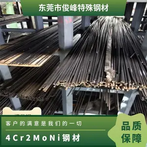 ��Ӧ4Cr2MoNi�ֲġ������Ͻ�֡�������