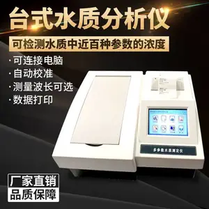 ��ɫ�������ɴ�ӡ�������ˮ��COD�ⶨ��TDCOD-3M��