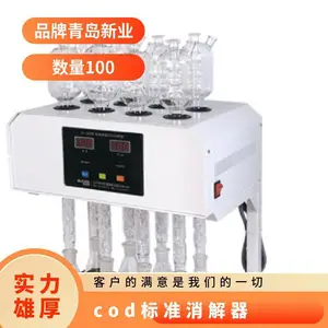 ��׼΢��COD������ XY-108�� ����ë�̻����ܺ�ɢ��ϵͳ
