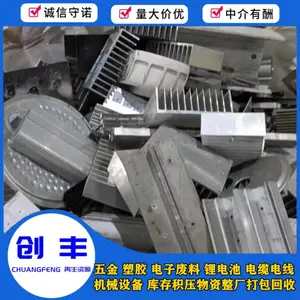 废铝多少钱一吨 广东江门清远韶关肇庆废铝回收 铝合金 印刷厂PS铝板回收