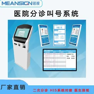 ҽԺ����к�ϵͳ Ԥ�������Ŷӽк� ���ܵ��ﵼҽ