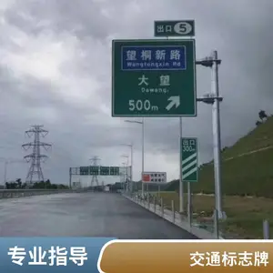 ʤ�轻ָͨʾ�ƶ��� ��·�г���־�� ʤ�轻ͨ ������ǿ