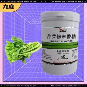 食品级芹菜粉末香精 芹菜香精 烘焙增味剂原料