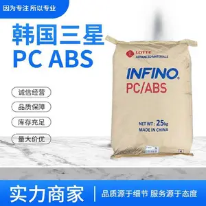 PC/ABS韩三星毛织（乐天）NH-1015无卤阻燃 高流动 注塑级