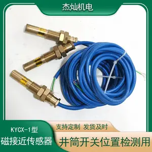 井筒设备KYCX-1型磁接近传感器过卷保护 提升机位置点减速限位开关