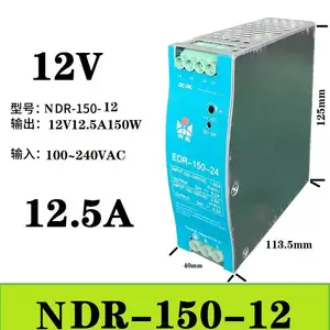 220V转12V超薄导轨式开关电源EDR/NDR150-12V12.5A安防监控LED变压器24V36V48V