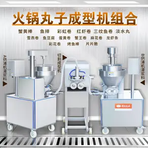 赣云商用全套自动化火锅丸子成型机可做多种花色火锅丸子设备
