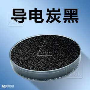 abs塑料专用导电炭黑