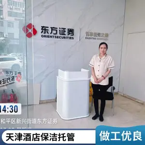 餐厅食堂保洁幼儿园保洁外包驻场托管保洁公司天津