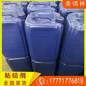 陶瓷成型喷雾干燥浆料添加干压成型结合剂 MQ-25