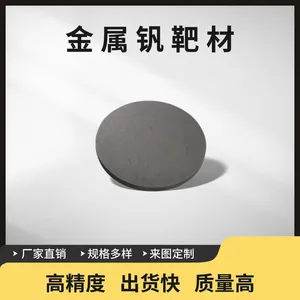 瑞弛 高纯钒靶 钒颗粒 磁控溅射镀膜 科研靶 V靶材 尺寸可定制