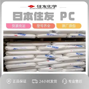 日本住友化学 PC SD2201W 防火V2 光学性好 高流动 镜片材料应用