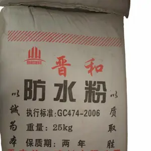 防水粉 防水防潮 防霉 防火耐温 生产厂家 凯和建材