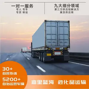 天津到江门 危险品运输 危废物流公司 全国专线直达 整车零担 货运专线