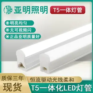 ����LED�ƹ�T5һ�廯��Դ֧��������������������չ��1.2��