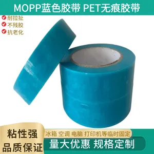 MOPP临时固定胶带 MOPP固定胶带厂家 家电冰箱打印机锂电池固定胶带