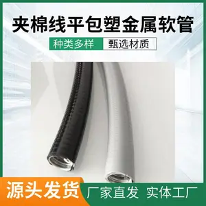 Φ15黑色嵌棉线PVC平包管 阻燃电缆穿线保护蛇皮管三柱卡套式接头