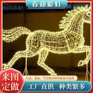 2026马年灯光秀花灯定制春节花灯会彩灯展彩灯制作厂家灯光美陈灯笼