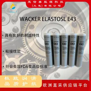 食品级环保润滑脂WACKER ELASTOSL E43瓦克电子仪器elastosle43
