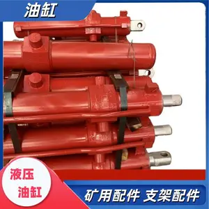 矿用液压支架油缸 矿用拉后溜千斤顶 支护用支撑液压缸