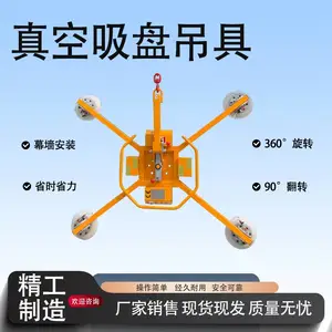 真空玻璃吸盘吊具 吊钩悬挂可翻转 断电保压幕墙高空起重吸吊设备