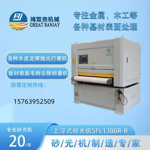 气凝胶毡砂光设备 玻纤复合新材料片材去毛刺研磨机