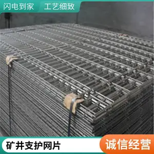 钢筋网片厂家 矿井支护网片 焊接钢筋网生产厂家 焊接牢固