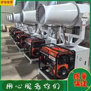 矿用自动喷雾除尘雾炮机 井下采煤面喷水降尘喷雾机 风送移动式供应