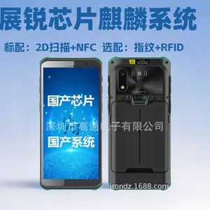 本安防爆5G紫光展锐国产芯片麒麟鸿蒙系统IP68工业手持终端PDA