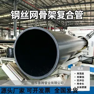国标钢丝网骨架复合管 城镇自来水改造 大口径埋地PE钢丝网管