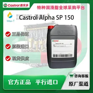 Castrol Alpha SP 150 46GR 823?2 756 803 UF 00 599工业极压齿轮油