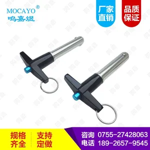 快卸销 T型插销 L型快拆销 杰根斯标注 MS17986 米思米标准