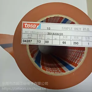 tesa4287 工业包装捆扎胶带 工业胶带