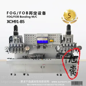 供应FOG/FOB邦定机