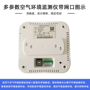 多合一室内空气质量检测仪/电脑显示环境数据