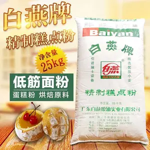 面包烘焙原料批发,采购-新区面包烘焙原料-【嘉燊商贸】