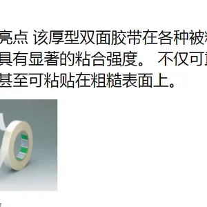 ***销售日东NO.5000ND 超厚型无纺布双胶