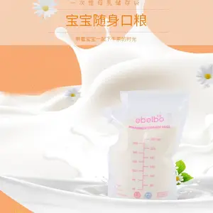 跨境*** 250ml感温设计婴儿母乳储存袋保鲜冷冻储奶袋母乳袋定制母乳袋,母乳保鲜袋,