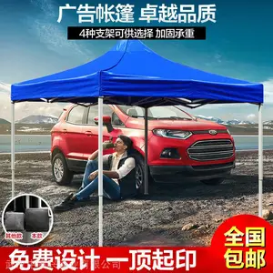 遮阳蓬四方打伞四角伞摆摊用四脚帐篷户外防雨棚子折叠伸缩式车棚