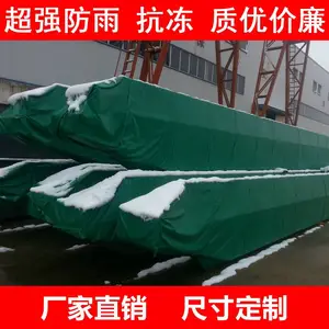 帆布 篷布 建筑帆布 工地专用防水帆布厂家直销