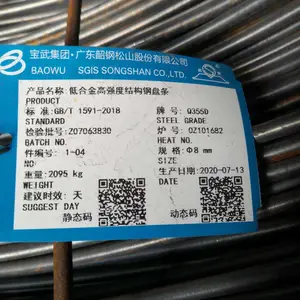 上海现货供应 Q355D 耐低温 低合金 线材 盘圆 规格直径 8-20 可零售