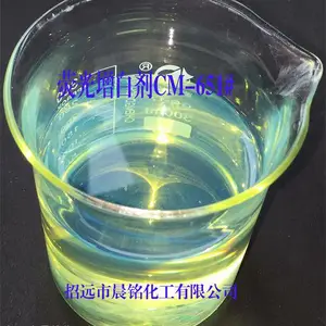 涤纶荧光增白剂PS