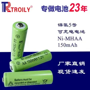 创力镍氢5号充电电池 NIMHAA150mAh1.2V太阳能灯电池