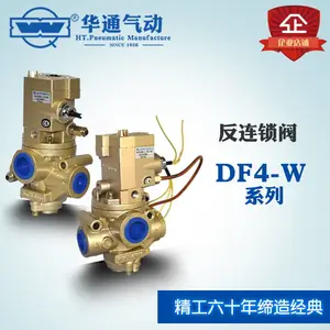 华通气动 反联锁电磁阀 DF4-25W 压力机专用阀 反联锁气动阀