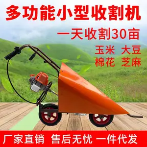 玉米秸秆收割机小型甘蔗秸秆割晒机汽油大豆辣椒割杆机割倒机农用