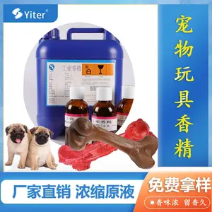 宠物玩具香精鸡肉香精宠物玩具加香剂香精宠物磨牙棒香精粉末状香精