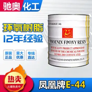 南通星辰无锡e44凤凰环氧树脂6101耐酸砖手糊玻璃钢树脂