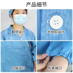 SERCLAN施克林F16防静电大褂衣工厂车间服装