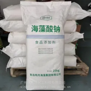供应青岛 明月食品级海藻酸钠 颗粒 粉末海藻酸钠 保水化妆品食品增稠